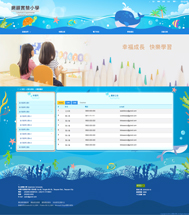 時雨高中暨附設國中部 Bejegyzesek Facebook