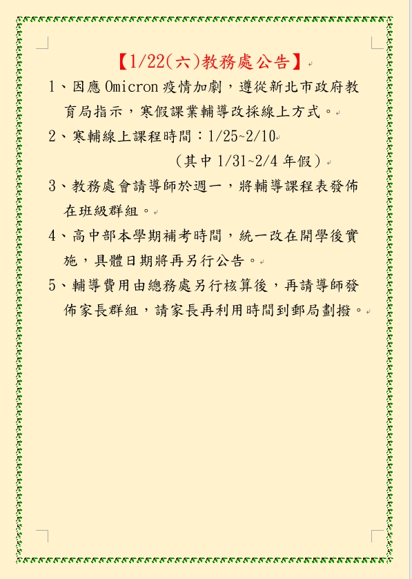 新北市私立時雨高中 首頁